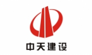 中天建設